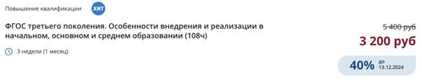 узнать о том, какие факторы влияют на эффективность обучения и развитие личности школьников, и задать вопросы экспертам можно на онлайн-курсе